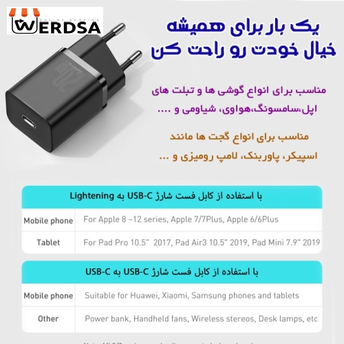 شارژر دیواری 20 وات باسئوس مدل Quick Charger 20W