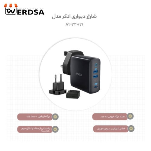 شارژر دیواری انکر مدل POWERPORT III 3PORT 65W A2033