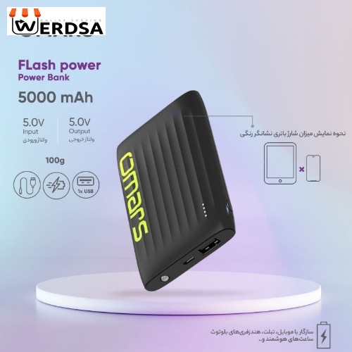 شارژر همراه اومارس مدل flash power ظرفیت 5000 میلی آمپر ساعت