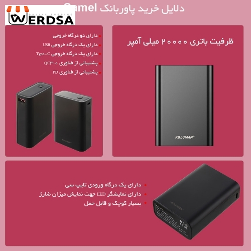 شارژر همراه کلومن پلاس مدل +Camel KP-1 ظرفیت 20000 میلی آمپر ساعت