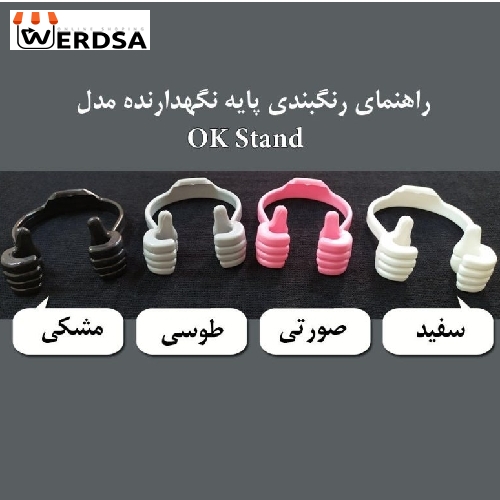 پایه نگهدارنده گوشی موبایل مدل OK Stand بسته 2 عددی