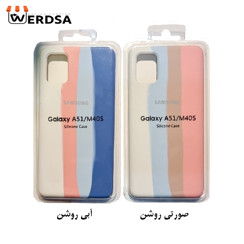 کاور طرح رنگین کمان مدل سیلیکون NO.1 مناسب برای تمامي گوشی موبایل سامسونگ Galaxy A51