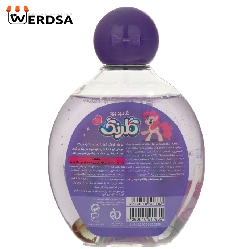 شامپو بچه گلرنگ مدل purple مقدار 210 گرم