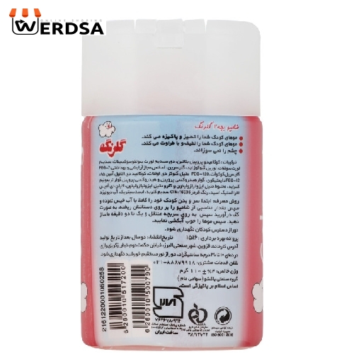 شامپو بچه گلرنگ مدل خرس حجم 110 میلی لیتر