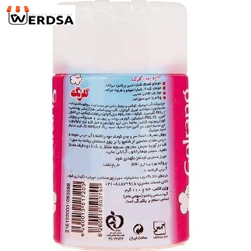شامپو بچه گلرنگ مدل خرسی بسته 4 عددی