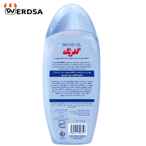 شامپو گلرنگ مدل بلوبری وزن 400 گرم