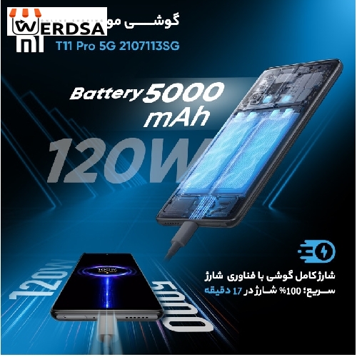 گوشی موبایل شیائومی مدل 11T Pro 2107113SG 5G دو سیم‌ کارت ظرفیت 256 گیگابایت و رم 8 گیگابایت
