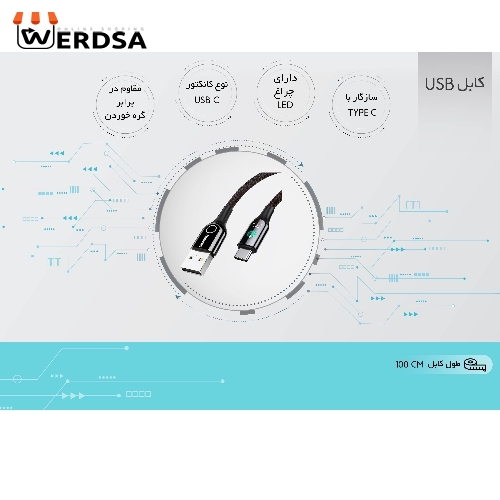 کابل تبدیل USB به USB-C باسئوس مدل C-Shaped طول 1 متر