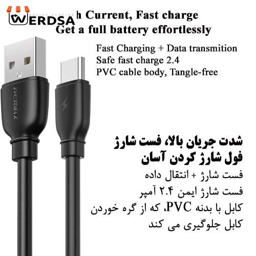 کابل تبدیل USB به USB-C ریمکس مدل RC-138a طول 1 متر