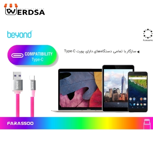 کابل تبدیل USB به USB-C بیاند مدل BA-501 طول 1 متر