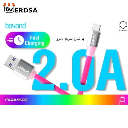 کابل تبدیل USB به USB-C بیاند مدل BA-501 طول 1 متر