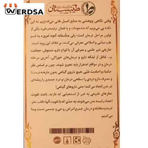 عطر جیبی مدل سیب حجم 5 میلی لیتر
