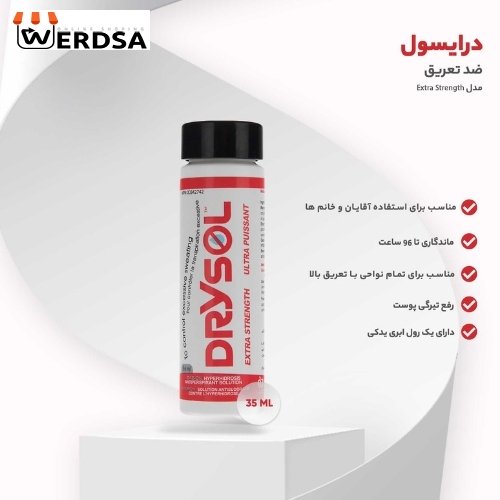 ضد تعریق درایسول مدل Extra Strength حجم 35 میلی لیتر