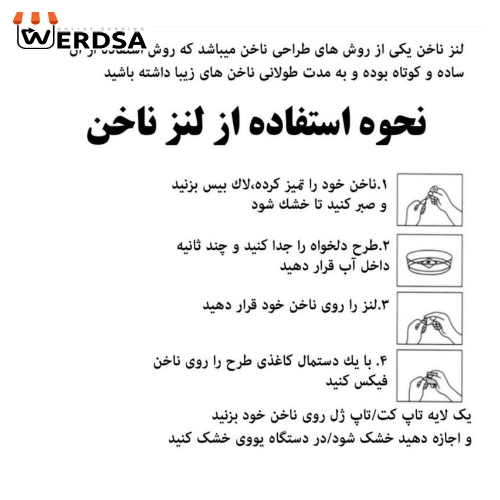 لنز ناخن مدل CODE239