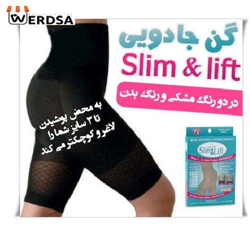 گن جادویی اسلیم لیفت slim lift کد MO110