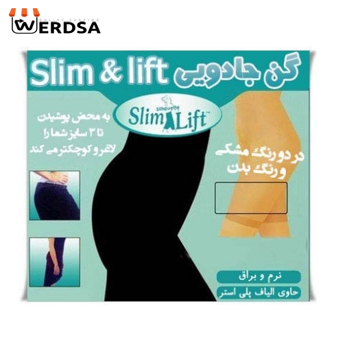 گن جادویی اسلیم لیفت slim lift