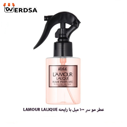 اسپری خوشبو کننده مو ویتابلا مدل LALIQUE LAMOUR حجم 100 میلی لیتر