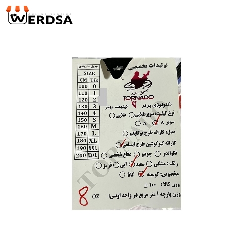 لباس تکواندو جنس اعلا بسیار حرفه ایی