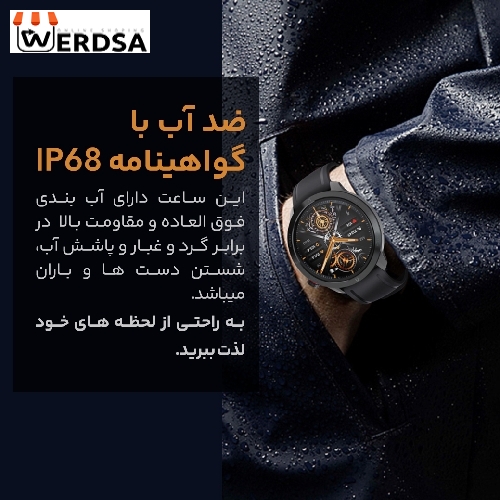 خرید ساعت هوشمند هیوامی