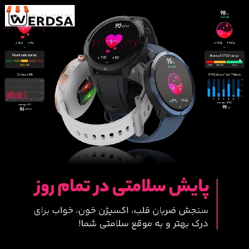 انواع ساعت هوشمند هیوامی