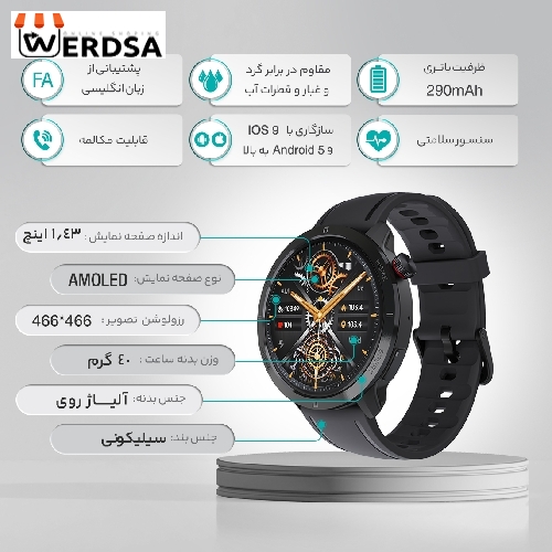 طرح ساعت هوشمند هیوامی