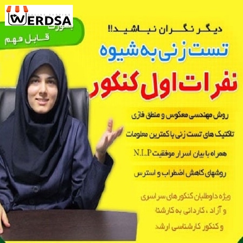 مهندسی معکوس تست زنی